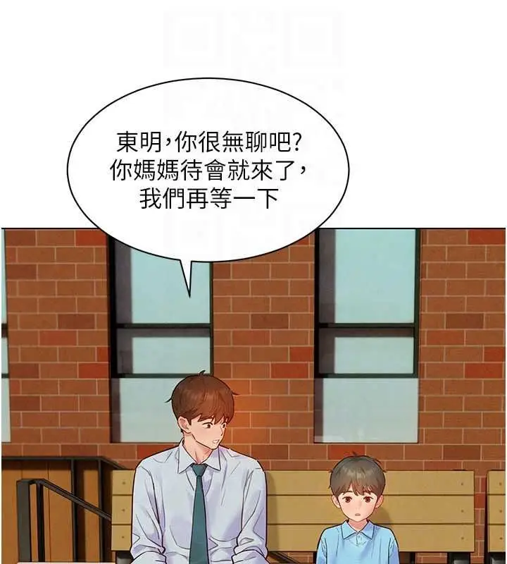 漫画《她们的最爱.ZIP》第22话第21张图