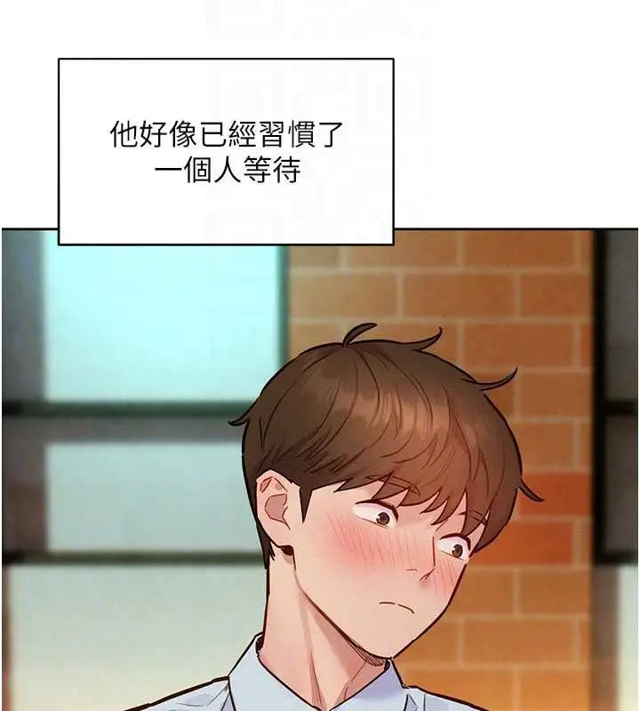 漫画《她们的最爱.ZIP》第22话第23张图