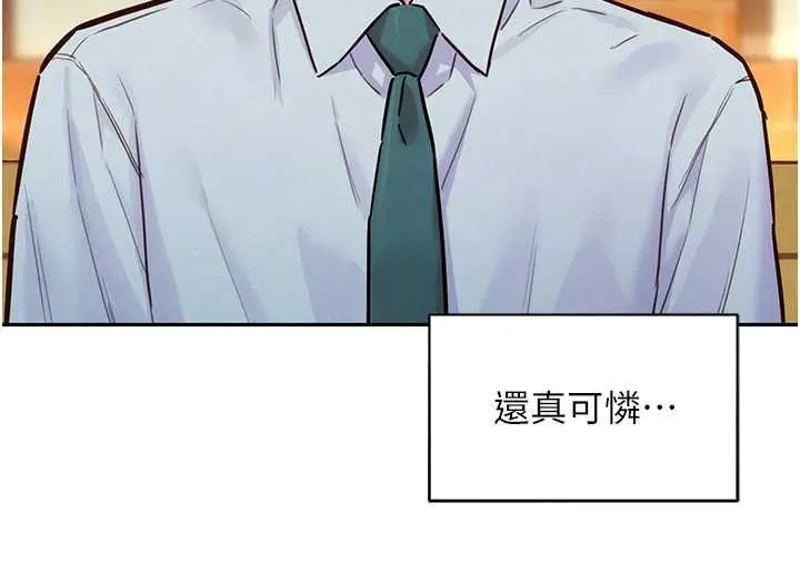 漫画《她们的最爱.ZIP》第22话第24张图