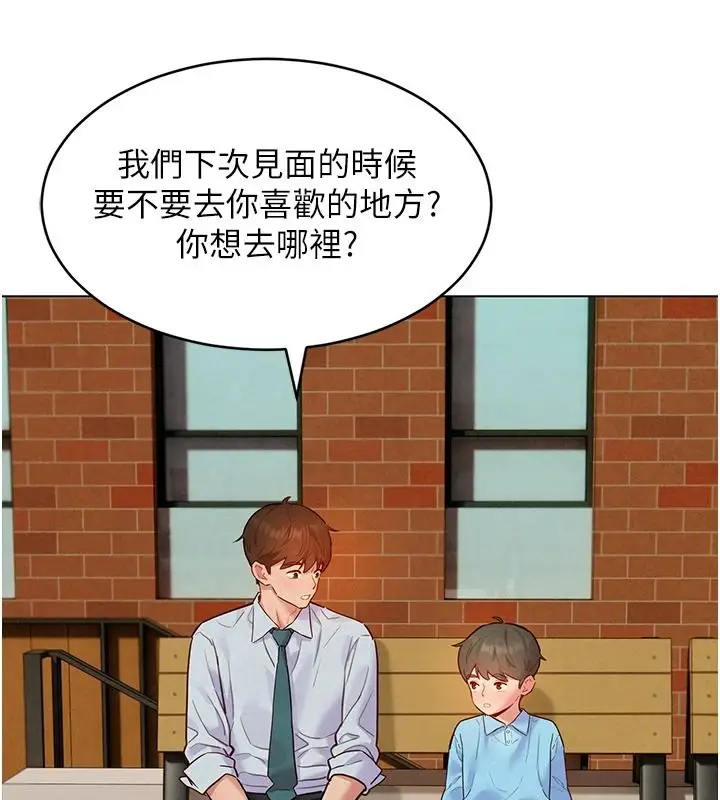 漫画《她们的最爱.ZIP》第22话第25张图