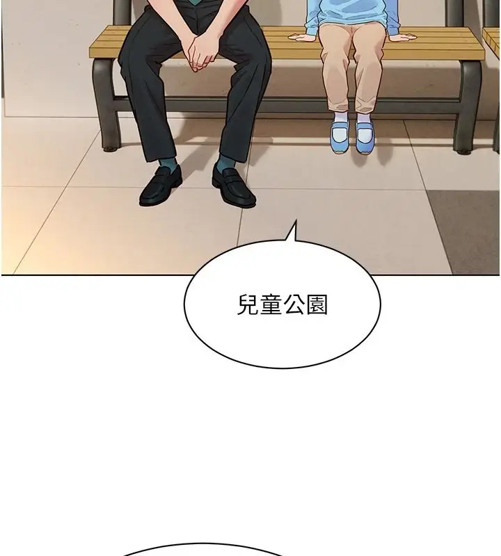漫画《她们的最爱.ZIP》第22话第26张图