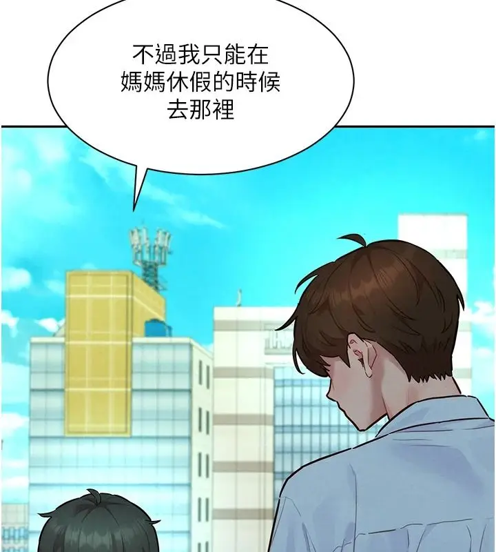 漫画《她们的最爱.ZIP》第22话第27张图