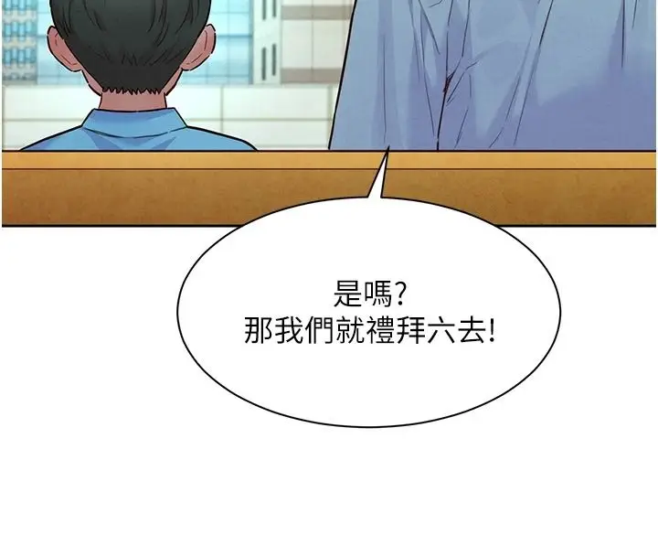 漫画《她们的最爱.ZIP》第22话第28张图