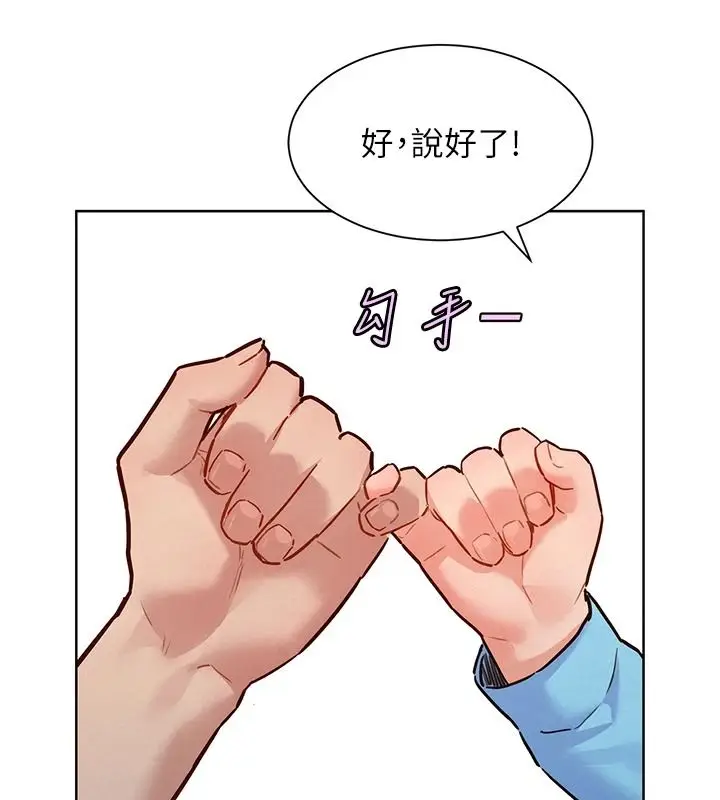 漫画《她们的最爱.ZIP》第22话第29张图