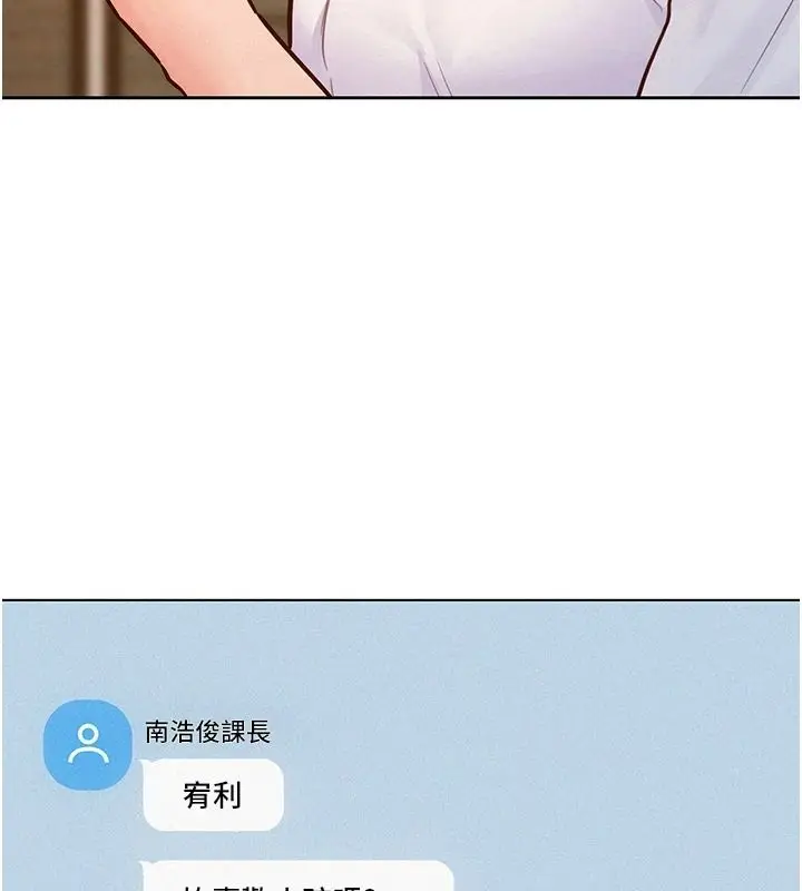 漫画《她们的最爱.ZIP》第22话第3张图