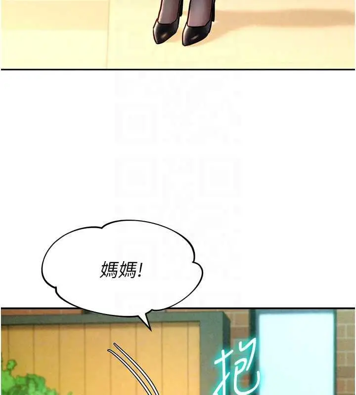 漫画《她们的最爱.ZIP》第22话第34张图