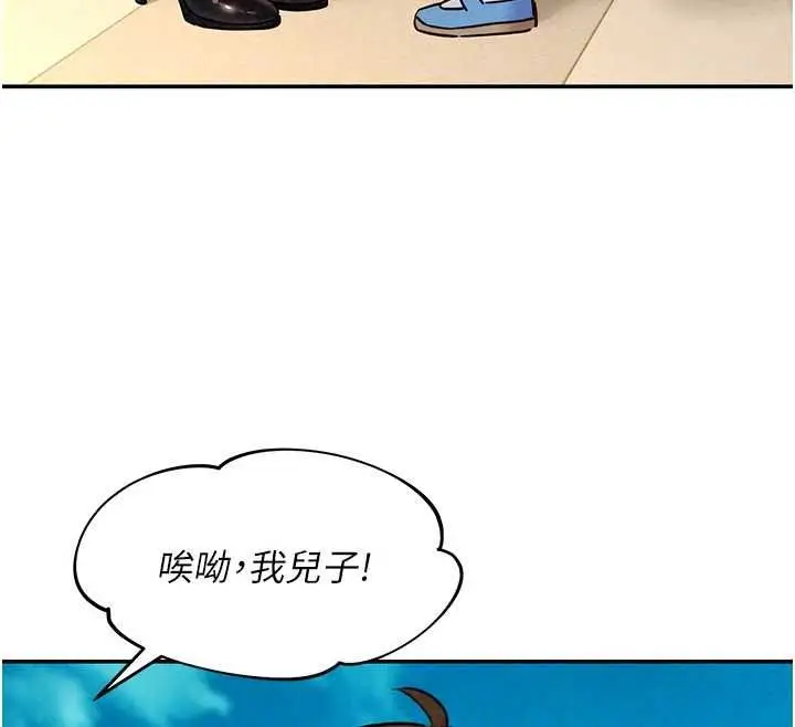 漫画《她们的最爱.ZIP》第22话第36张图