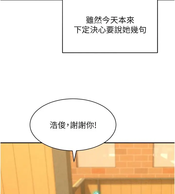 漫画《她们的最爱.ZIP》第22话第38张图