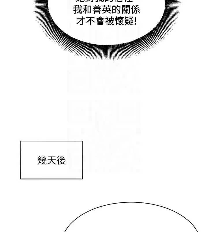 漫画《她们的最爱.ZIP》第22话第44张图