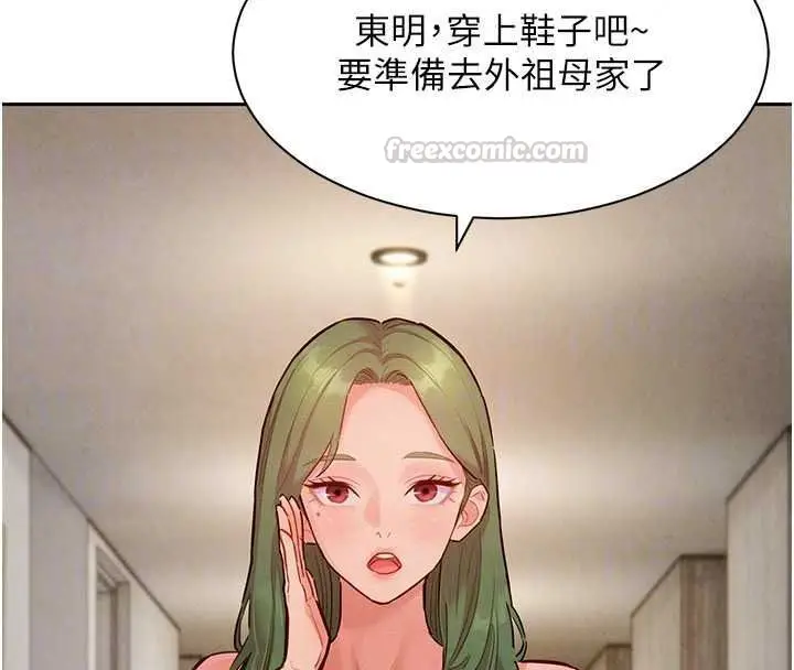 漫画《她们的最爱.ZIP》第22话第45张图
