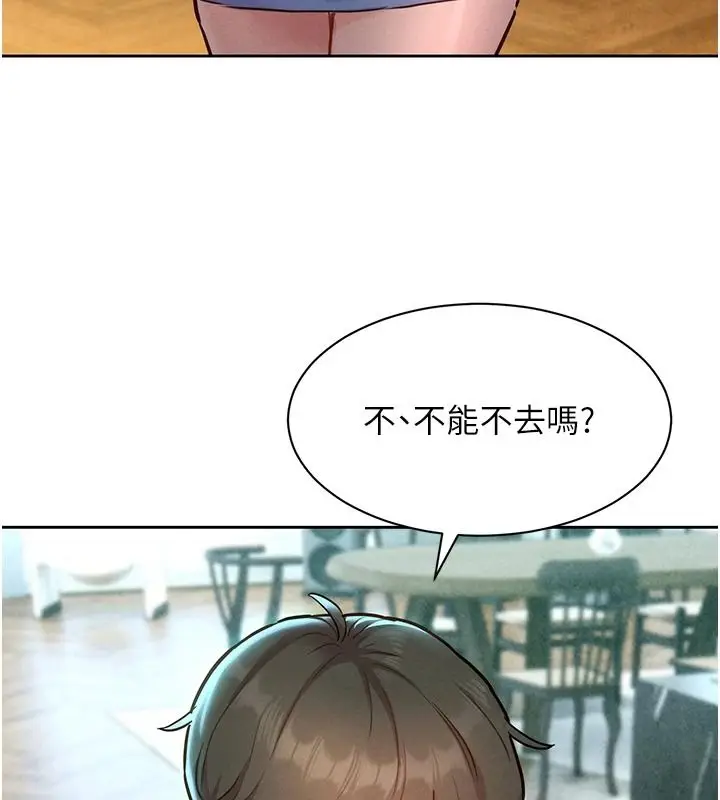 漫画《她们的最爱.ZIP》第22话第47张图