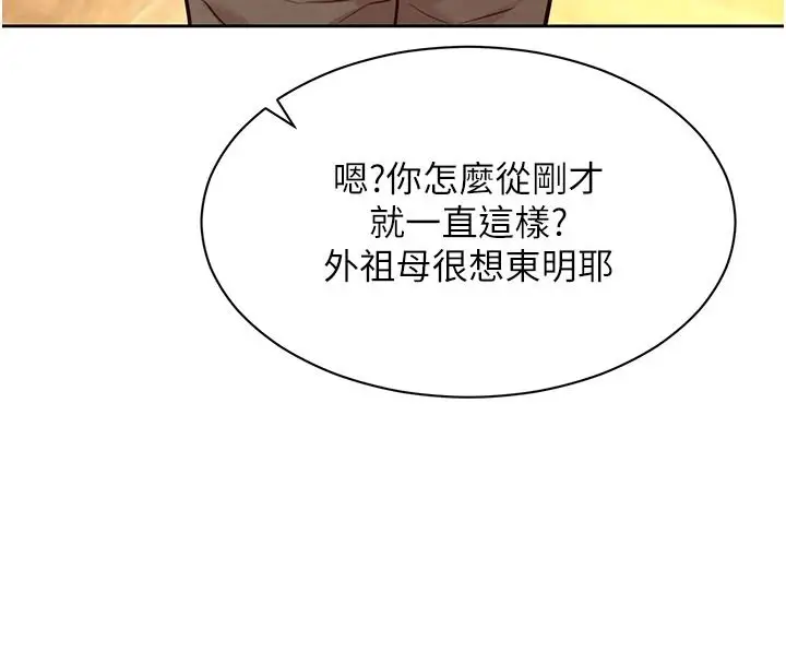 漫画《她们的最爱.ZIP》第22话第49张图