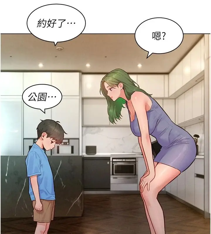 漫画《她们的最爱.ZIP》第22话第50张图