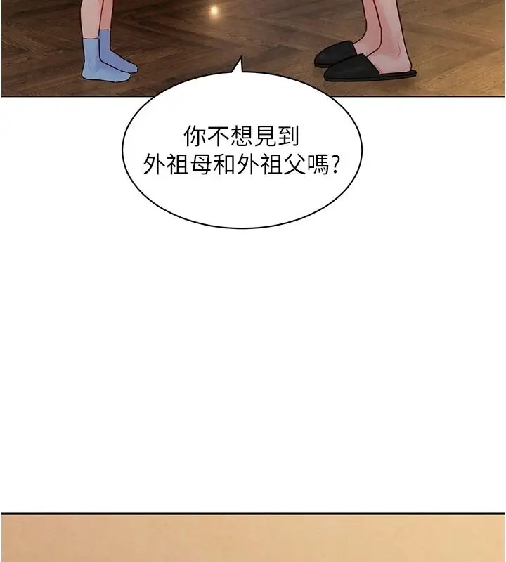 漫画《她们的最爱.ZIP》第22话第51张图