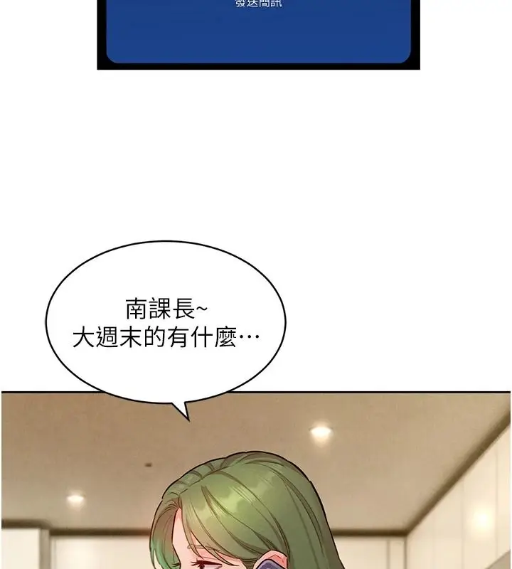 漫画《她们的最爱.ZIP》第22话第55张图