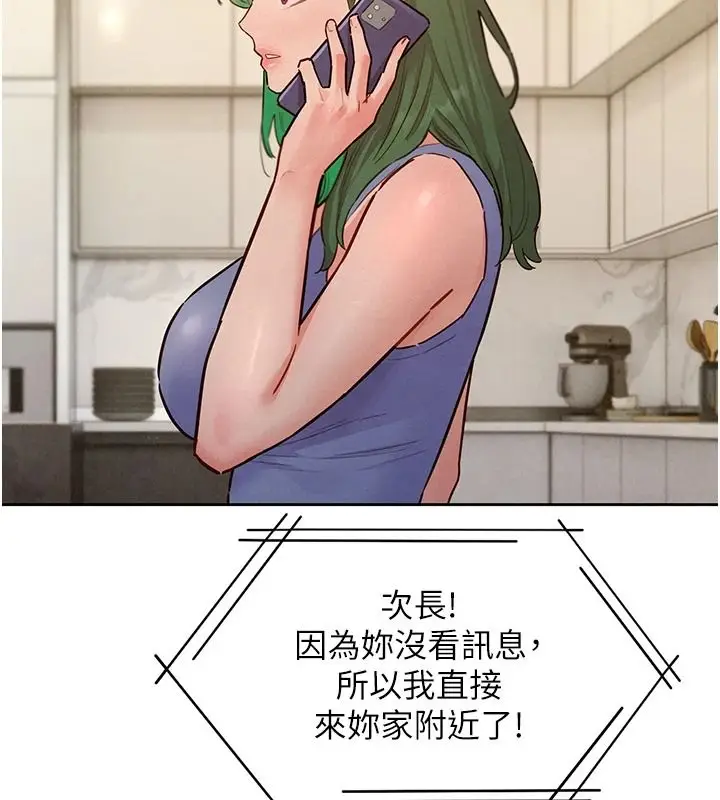 漫画《她们的最爱.ZIP》第22话第56张图