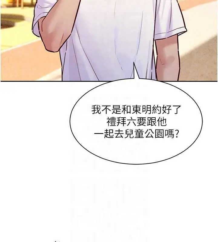 漫画《她们的最爱.ZIP》第22话第59张图