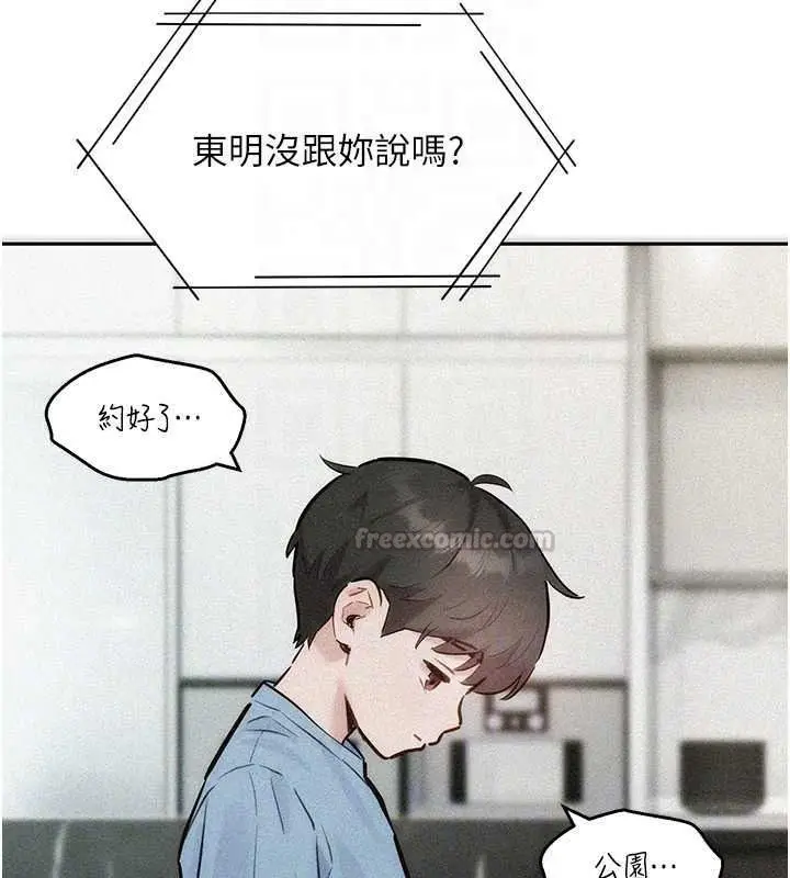 漫画《她们的最爱.ZIP》第22话第60张图