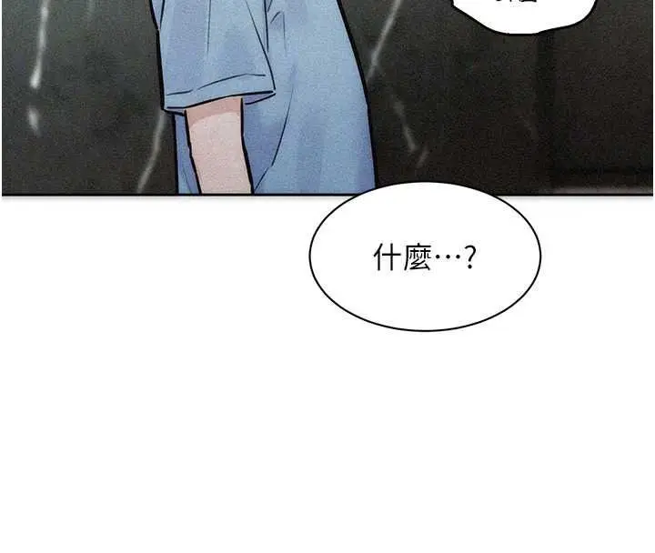 漫画《她们的最爱.ZIP》第22话第61张图