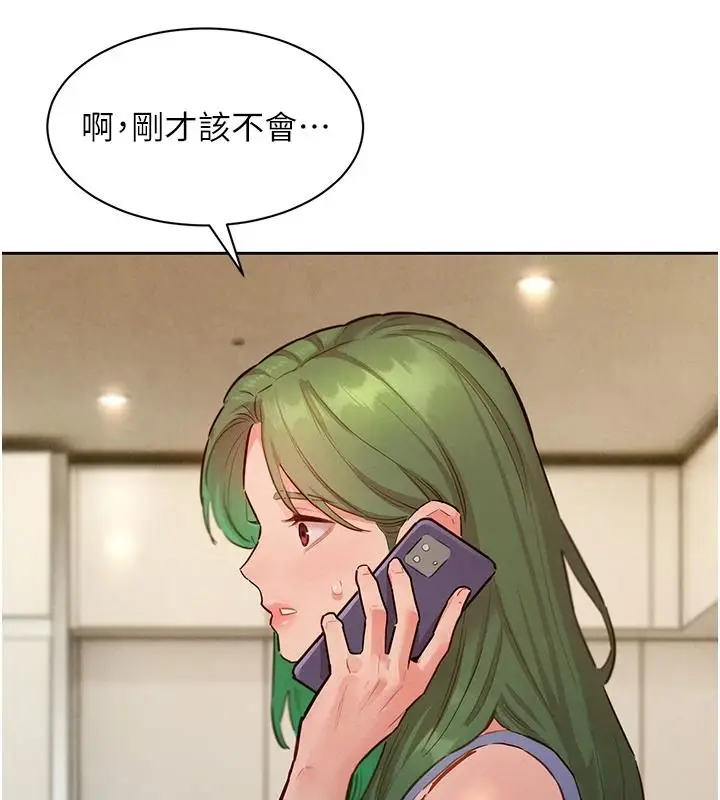 漫画《她们的最爱.ZIP》第22话第62张图