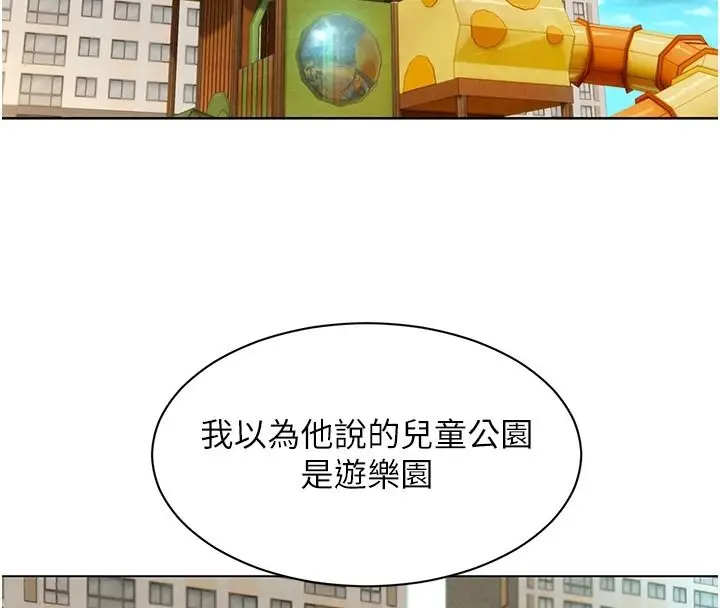 漫画《她们的最爱.ZIP》第22话第65张图