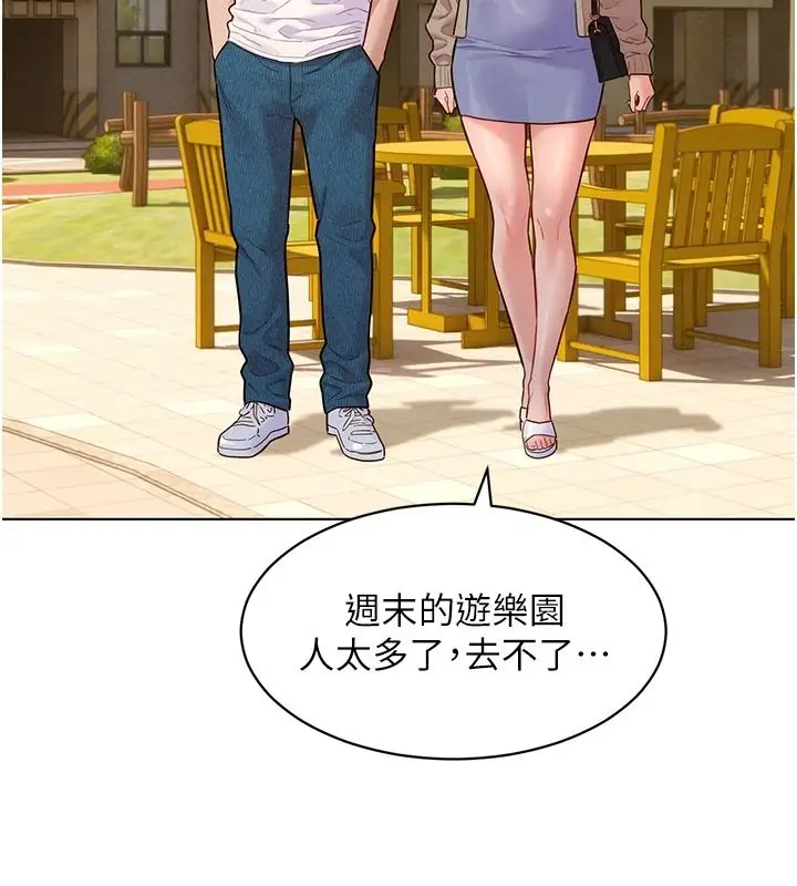 漫画《她们的最爱.ZIP》第22话第68张图