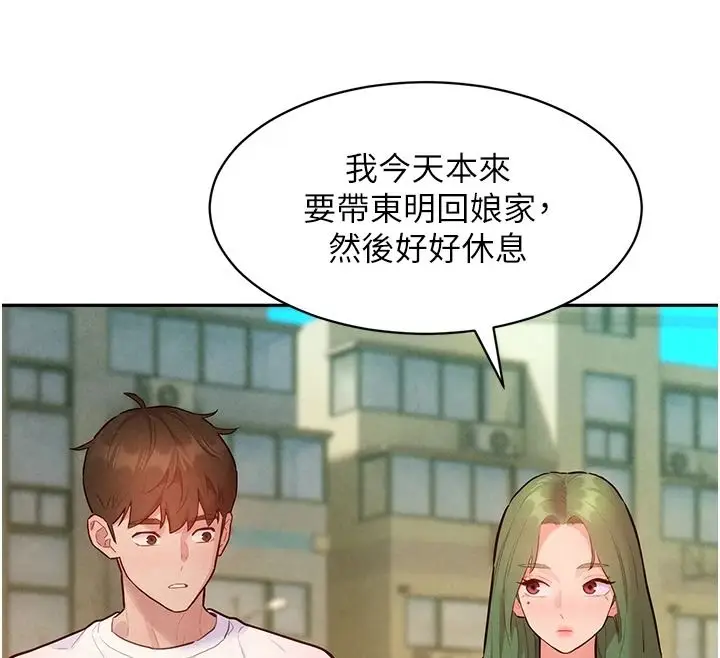 漫画《她们的最爱.ZIP》第22话第69张图