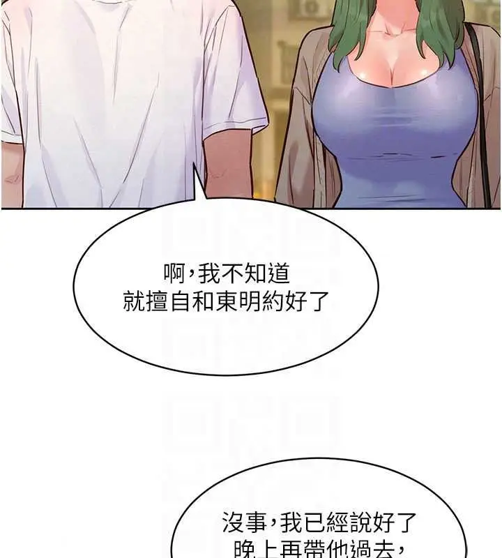 漫画《她们的最爱.ZIP》第22话第70张图