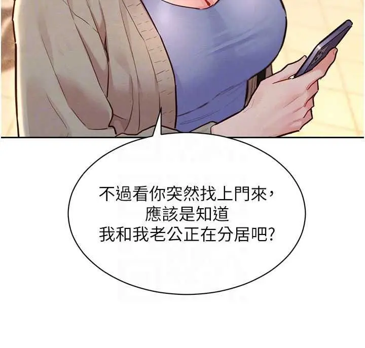 漫画《她们的最爱.ZIP》第22话第72张图