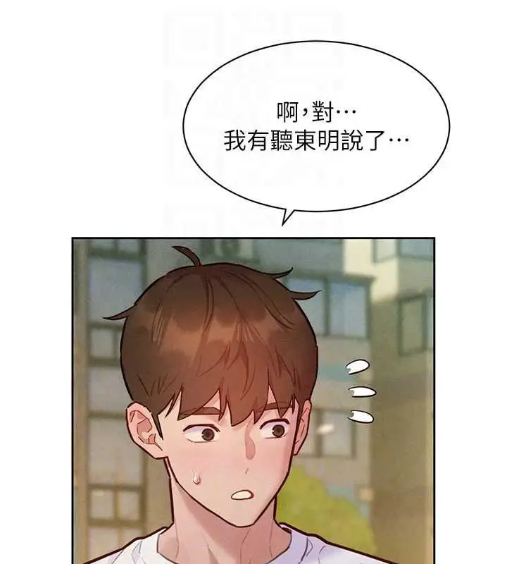 漫画《她们的最爱.ZIP》第22话第73张图