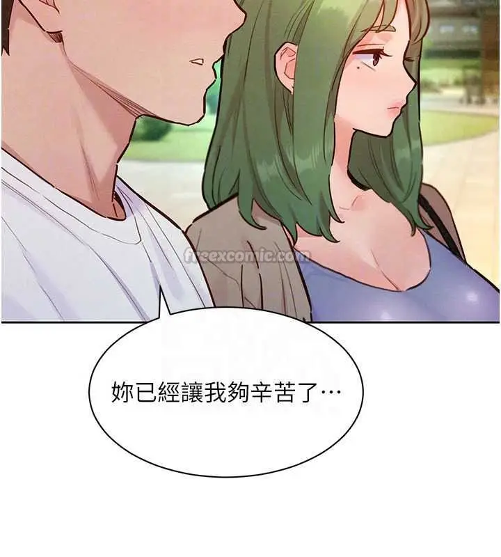 漫画《她们的最爱.ZIP》第22话第75张图