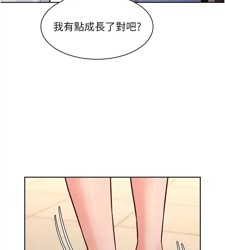 漫画《她们的最爱.ZIP》第22话第78张图