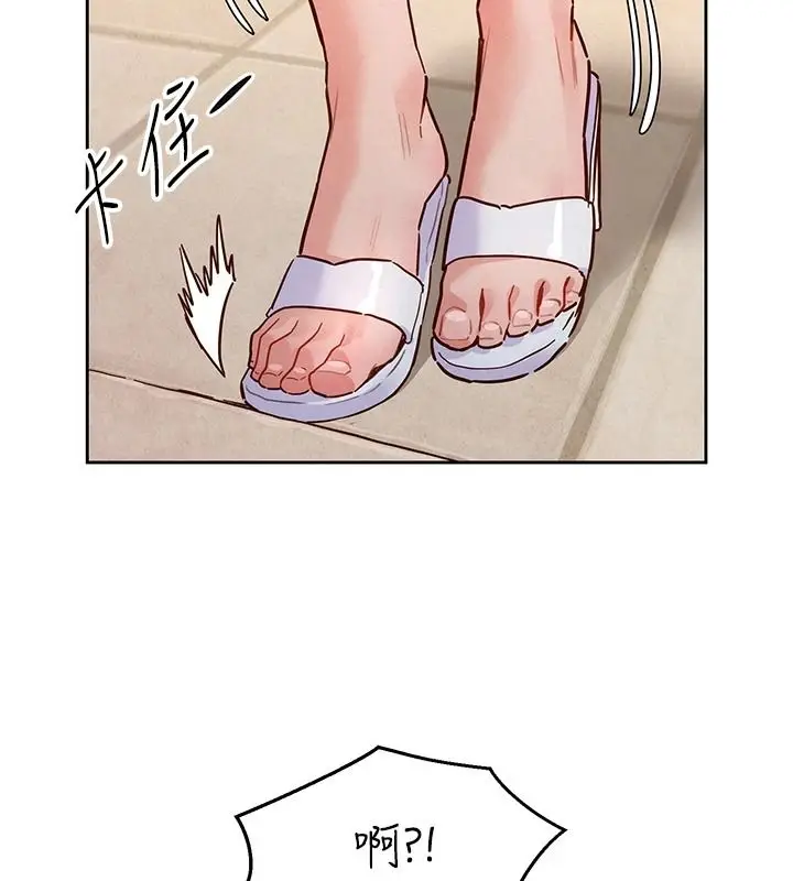 漫画《她们的最爱.ZIP》第22话第79张图