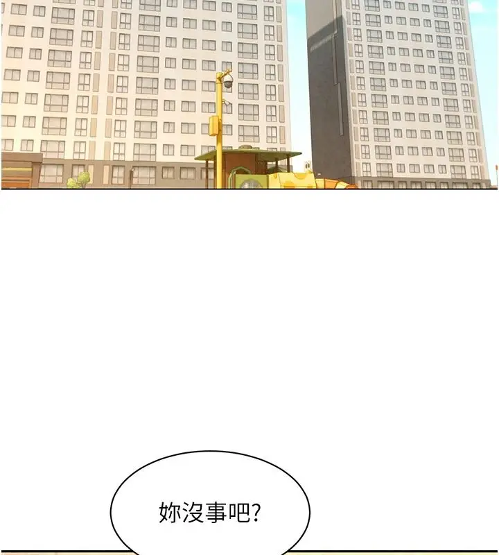 漫画《她们的最爱.ZIP》第22话第83张图