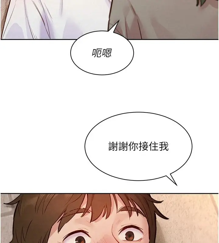漫画《她们的最爱.ZIP》第22话第85张图