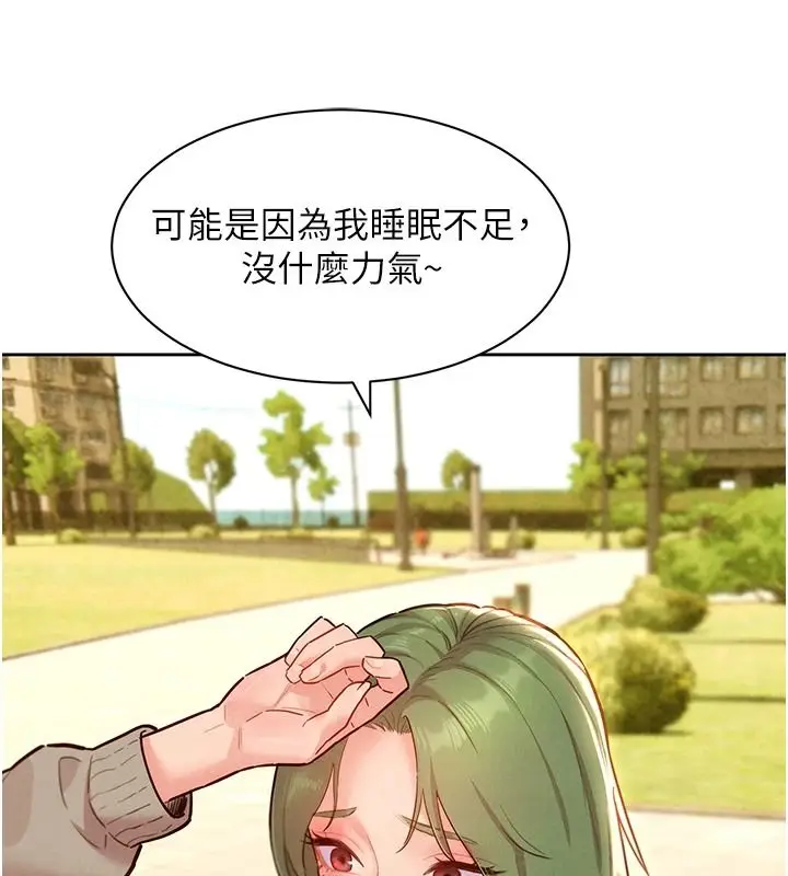 漫画《她们的最爱.ZIP》第22话第87张图