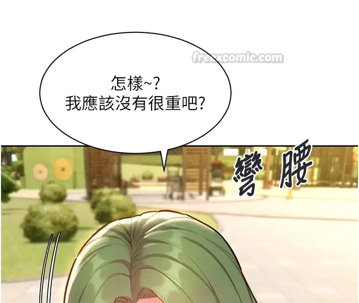 漫画《她们的最爱.ZIP》第22话第90张图