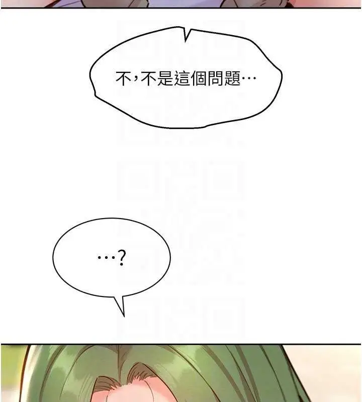 漫画《她们的最爱.ZIP》第22话第92张图