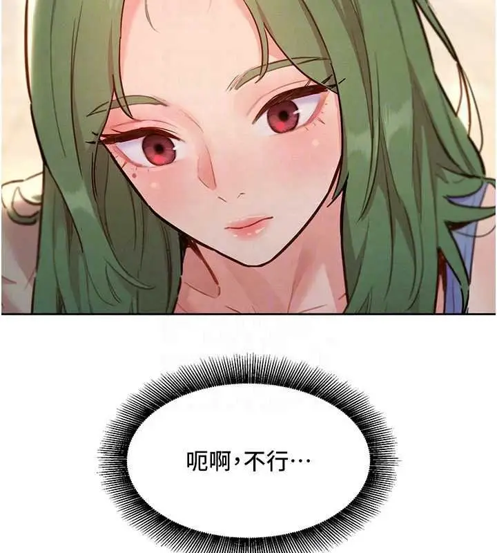 漫画《她们的最爱.ZIP》第22话第93张图