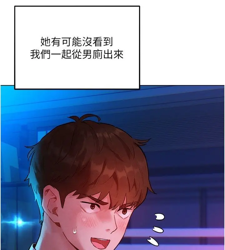 漫画《她们的最爱.ZIP》第3话第10张图