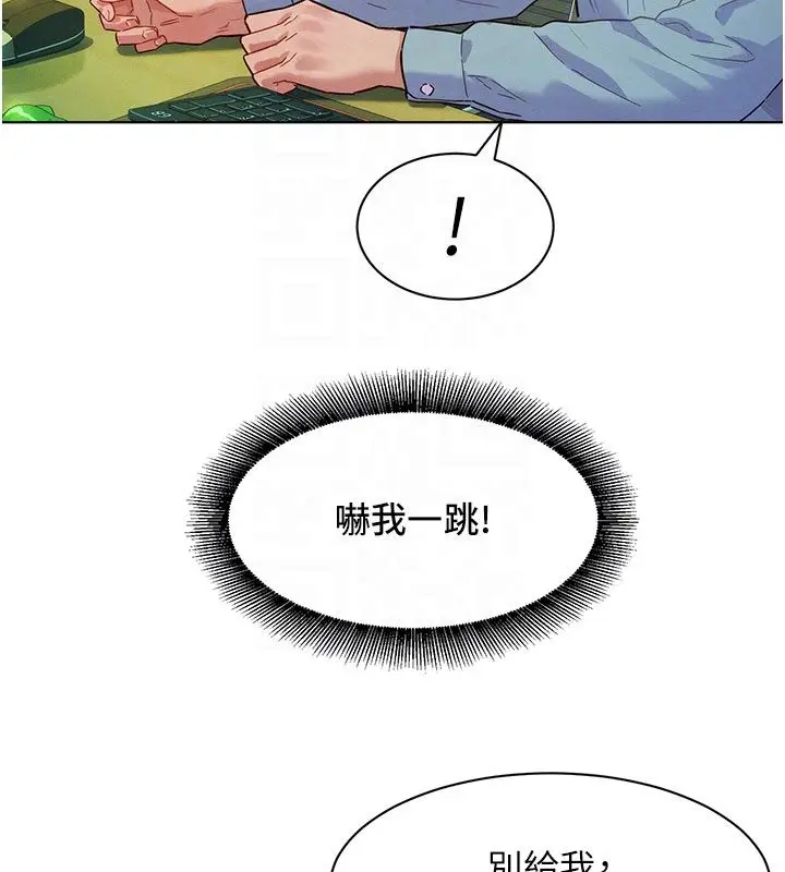 漫画《她们的最爱.ZIP》第3话第100张图