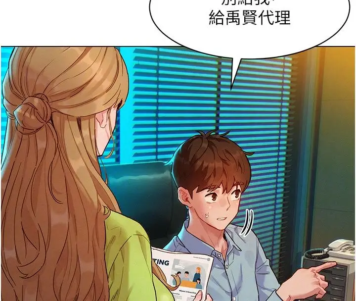 漫画《她们的最爱.ZIP》第3话第101张图