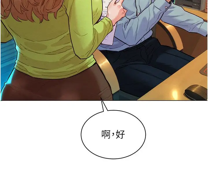 漫画《她们的最爱.ZIP》第3话第102张图