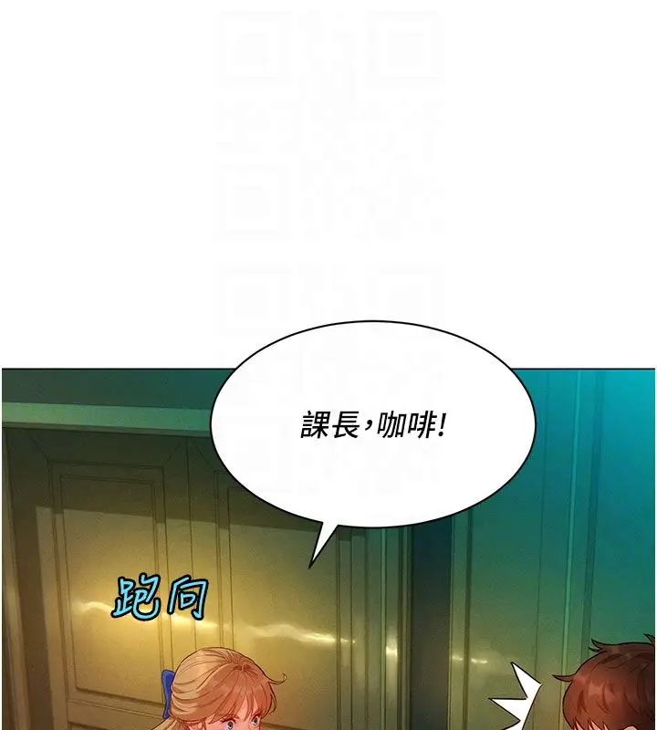 漫画《她们的最爱.ZIP》第3话第103张图