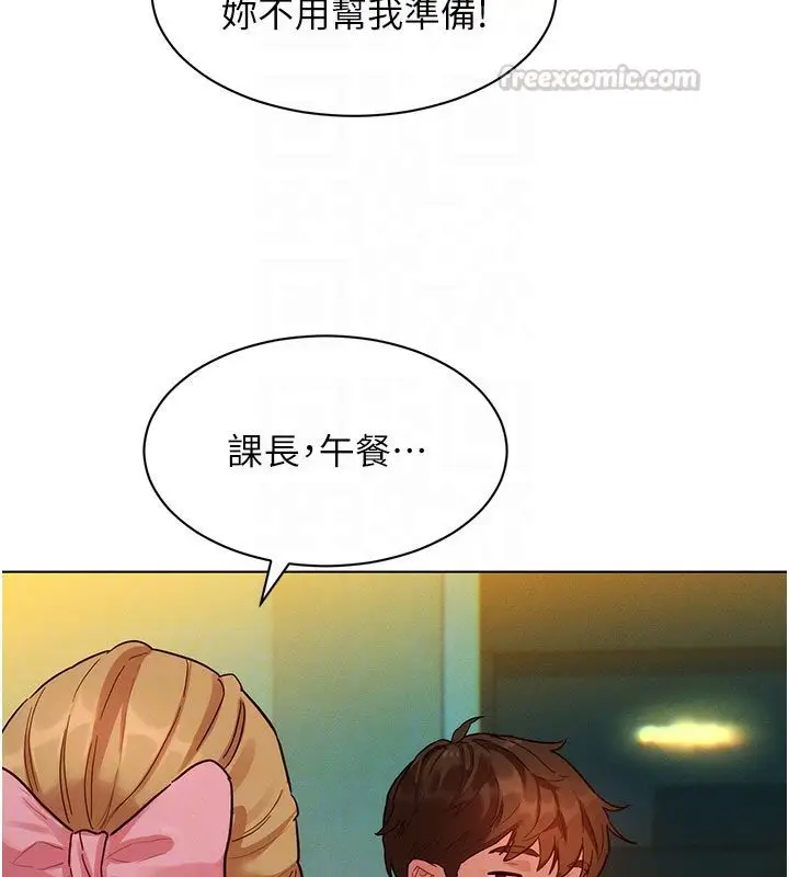 漫画《她们的最爱.ZIP》第3话第105张图