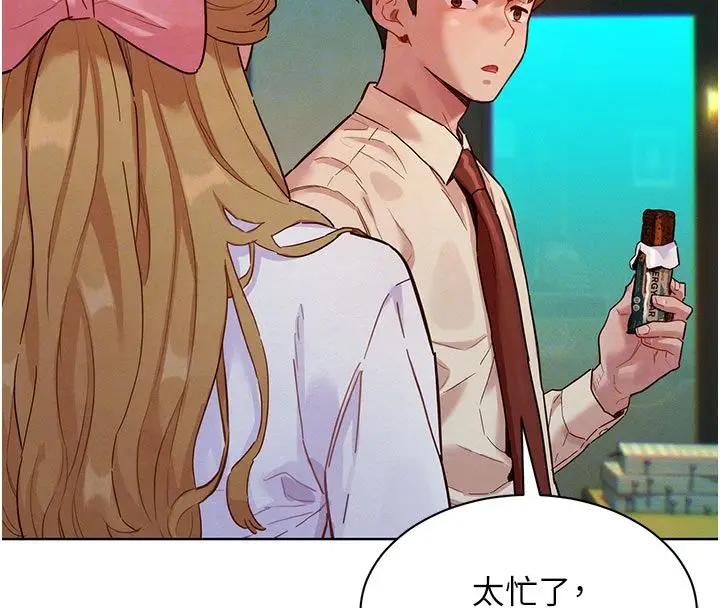 漫画《她们的最爱.ZIP》第3话第106张图
