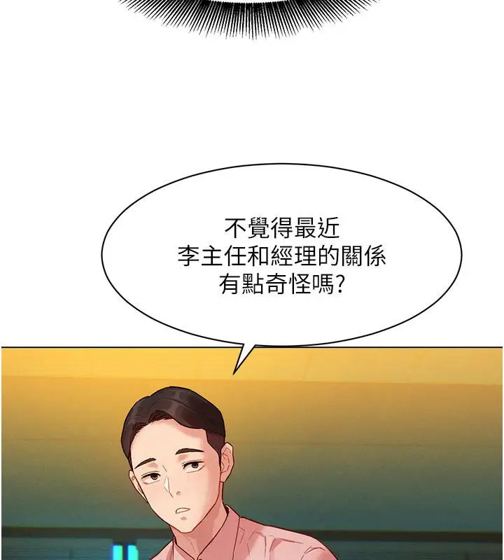 漫画《她们的最爱.ZIP》第3话第109张图