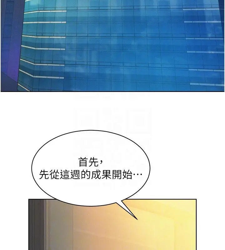 漫画《她们的最爱.ZIP》第3话第113张图