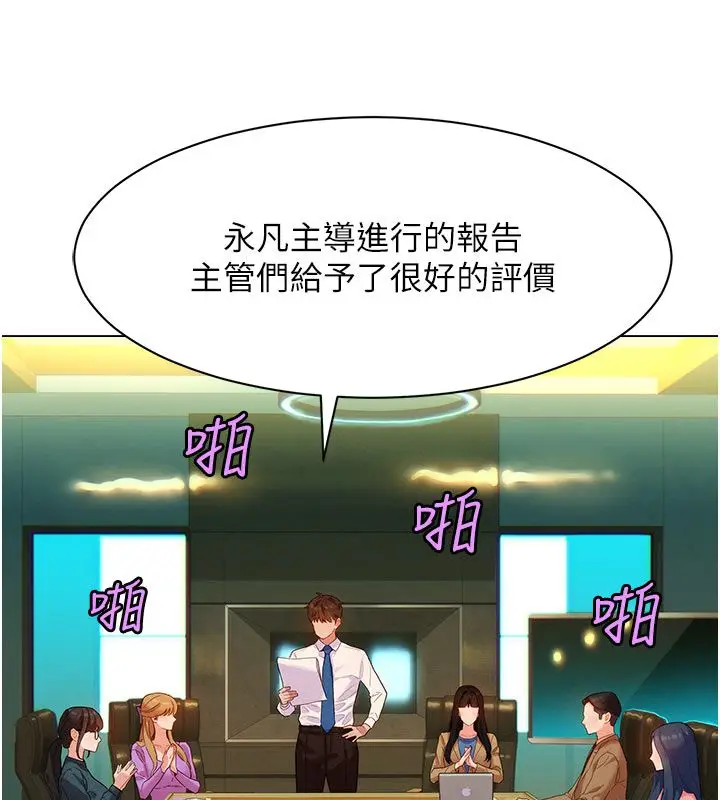 漫画《她们的最爱.ZIP》第3话第115张图
