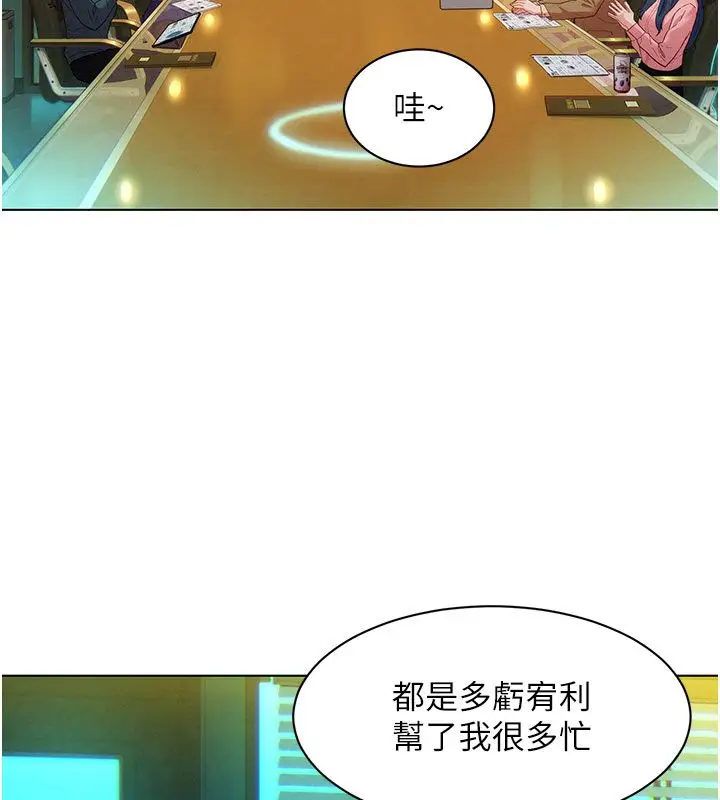 漫画《她们的最爱.ZIP》第3话第116张图